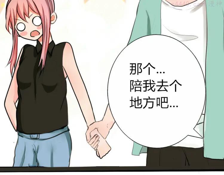 第5话 男主带女主去买BL漫画！4