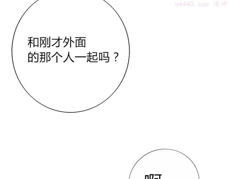 第7话 你吃的是我家的饭！4