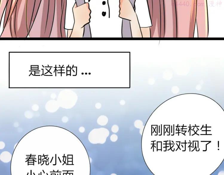 第3、4话 女主联谊会上被校草搭讪3