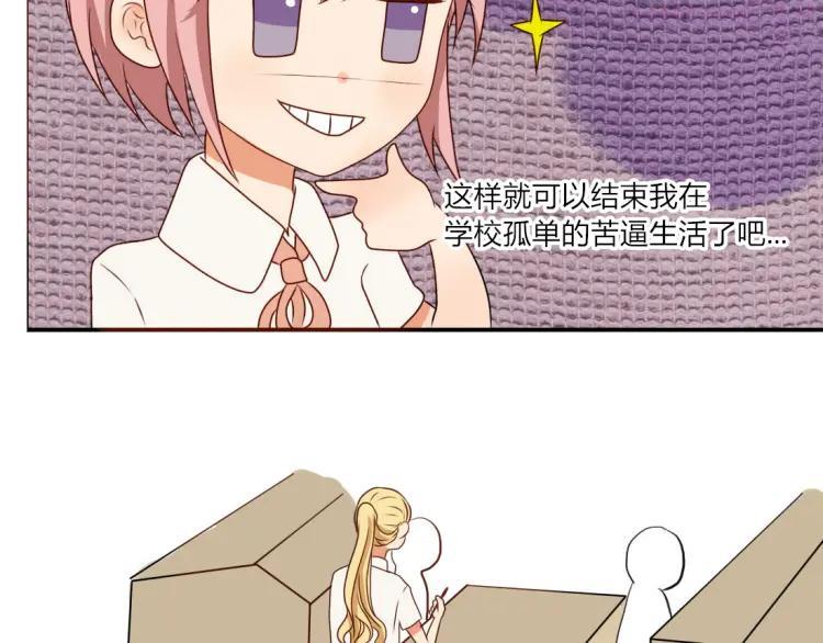 第9话 假装夜跑实际是……4