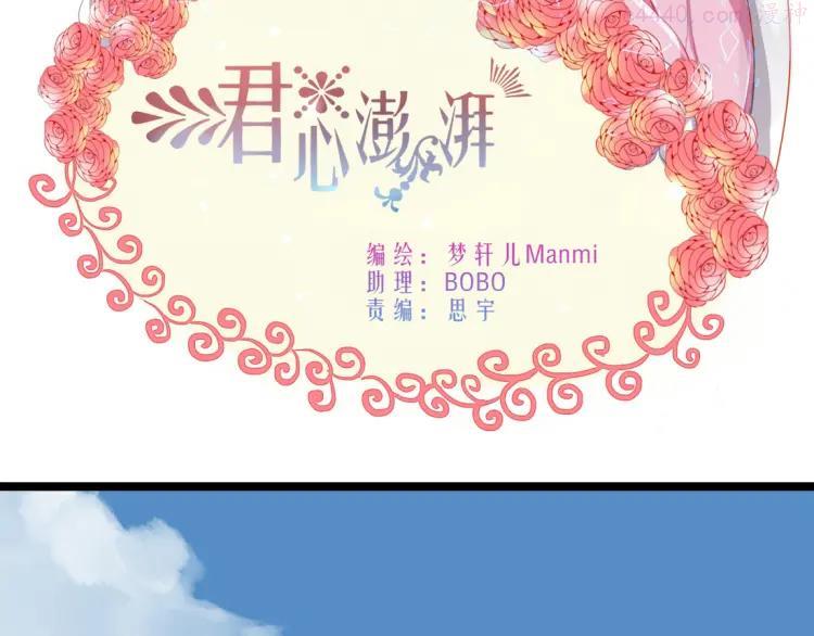 第14话 英雄救美1