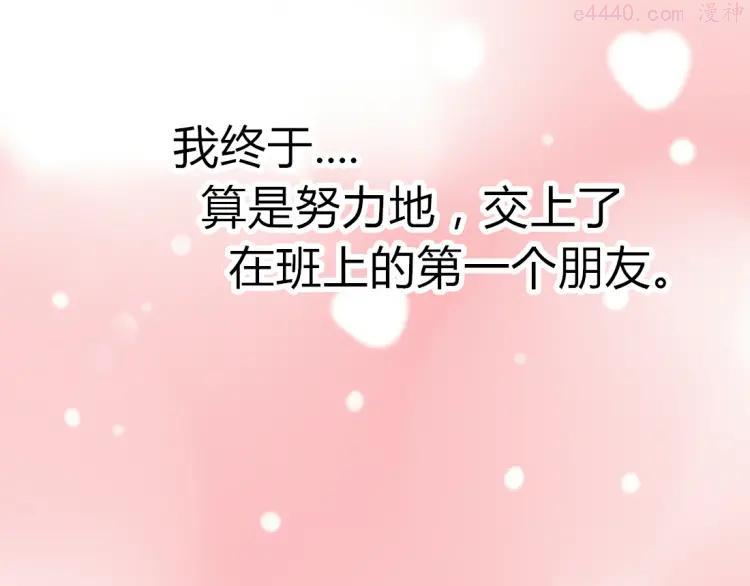 第10话 第一次牵手3