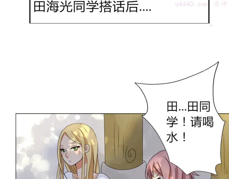 第10话 第一次牵手1