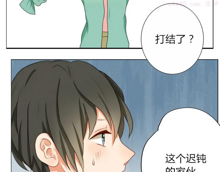 第11话 你是我的星辰与大海1