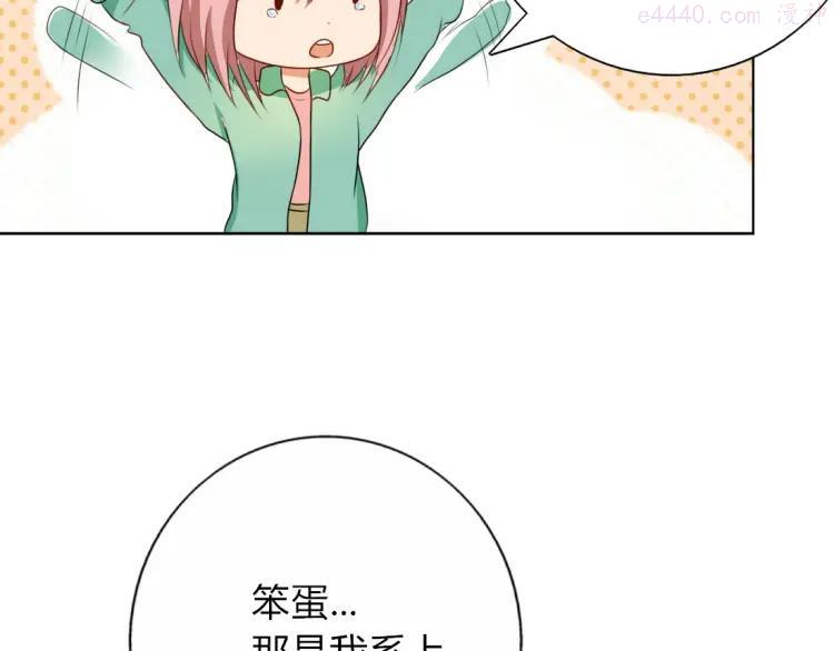 第11话 你是我的星辰与大海3