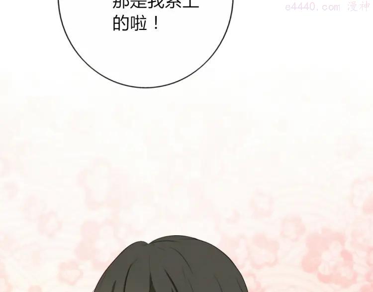 第11话 你是我的星辰与大海4