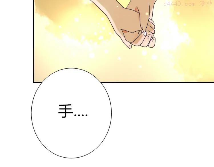 第8话 不想被说成同居吧3