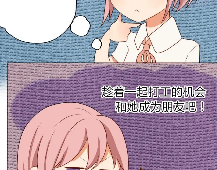 第9话 假装夜跑实际是……3