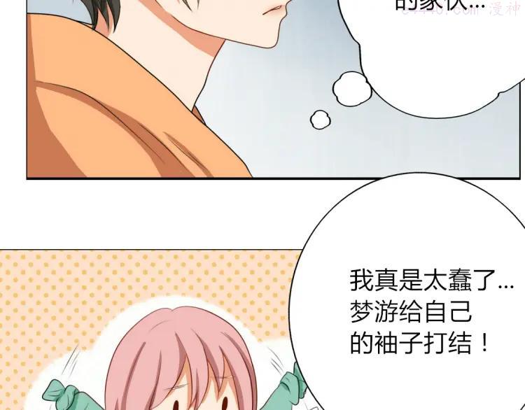 第11话 你是我的星辰与大海2