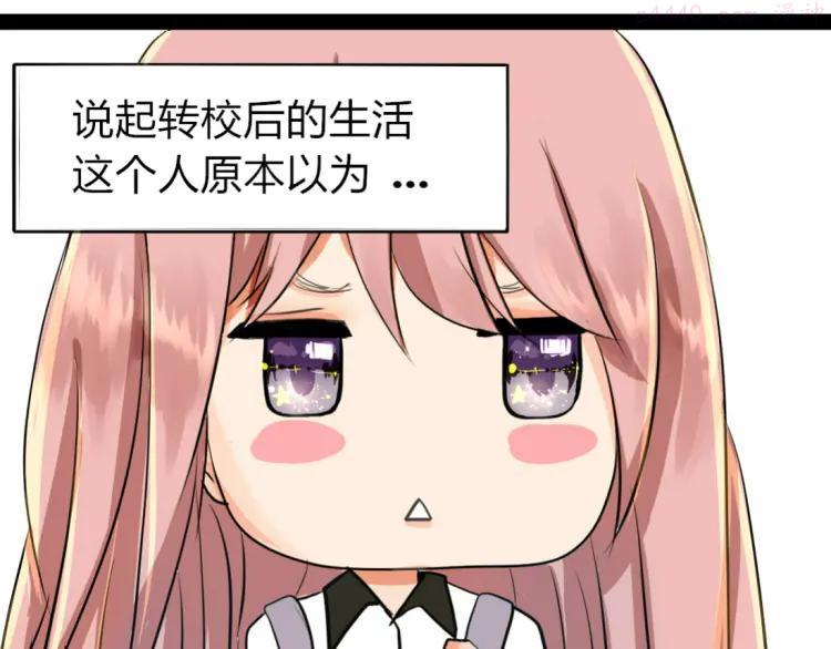 第3、4话 女主联谊会上被校草搭讪2