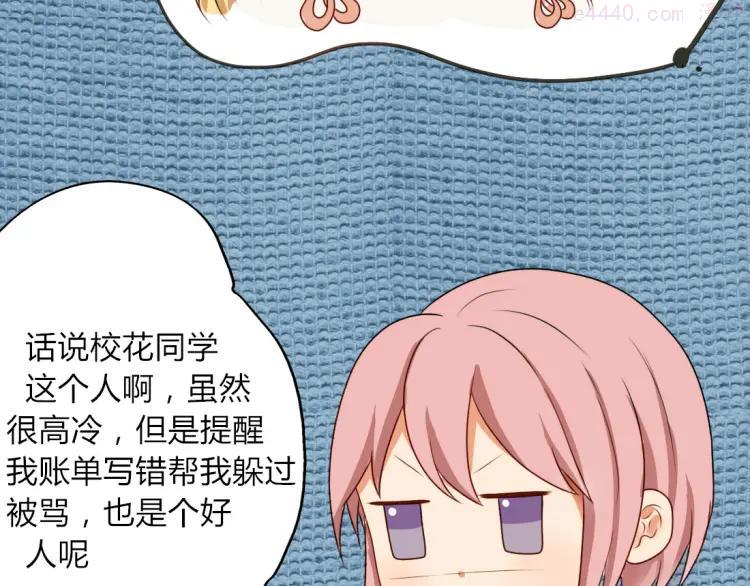 第9话 假装夜跑实际是……2