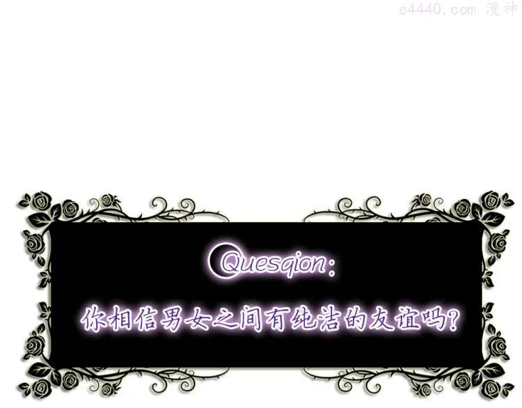第11话 纯洁的友谊0