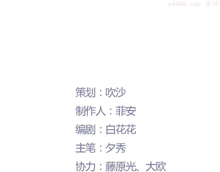 第7话 男神是我的底线2