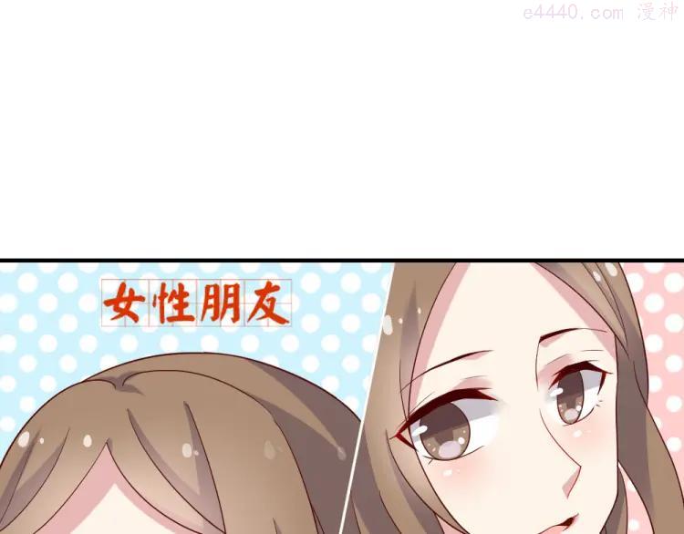 第11话 纯洁的友谊4