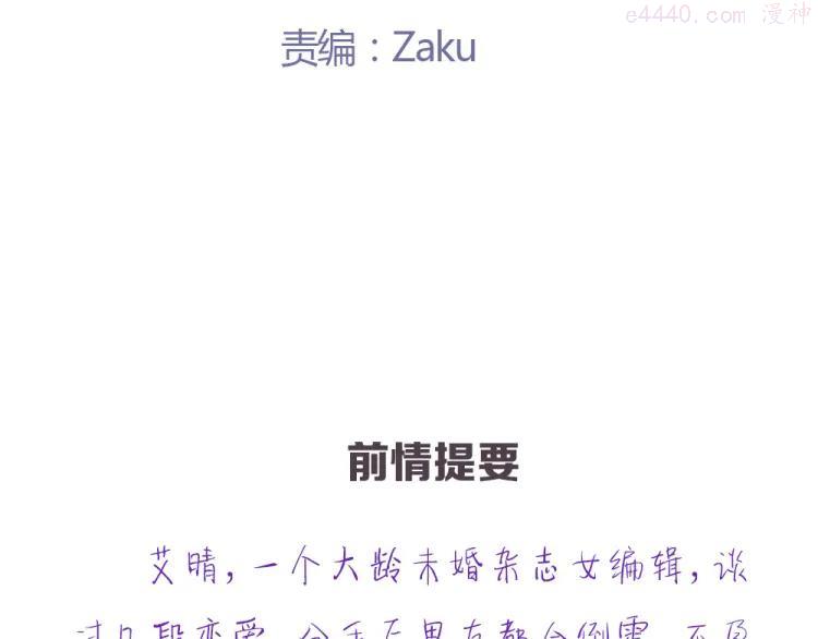 第7话 男神是我的底线3