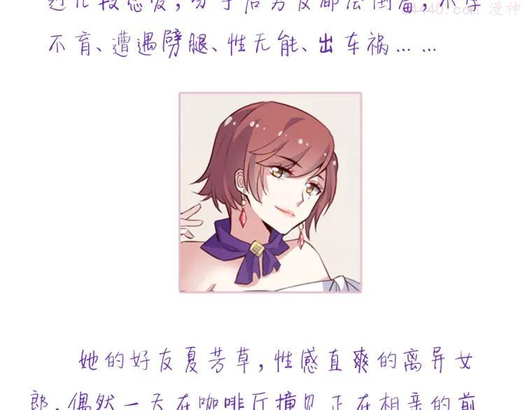 第7话 男神是我的底线4