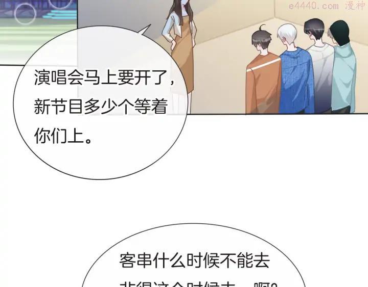 第63话 小醋王上线4