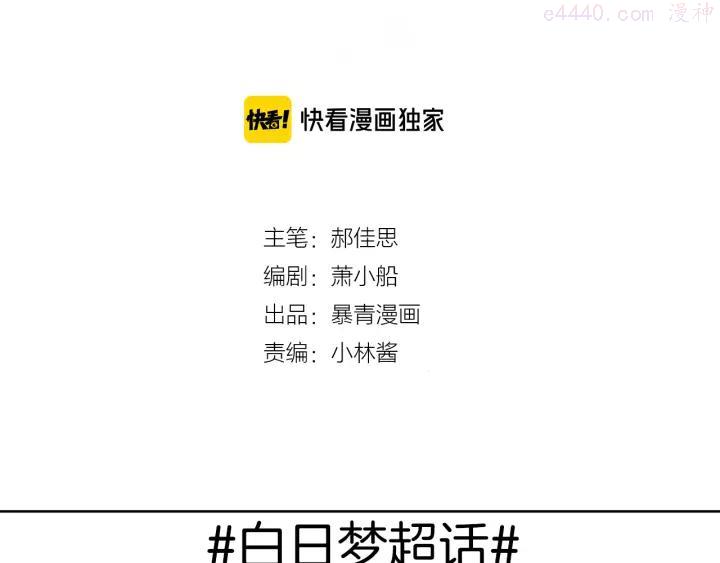 第41话 孟哥的新世界4