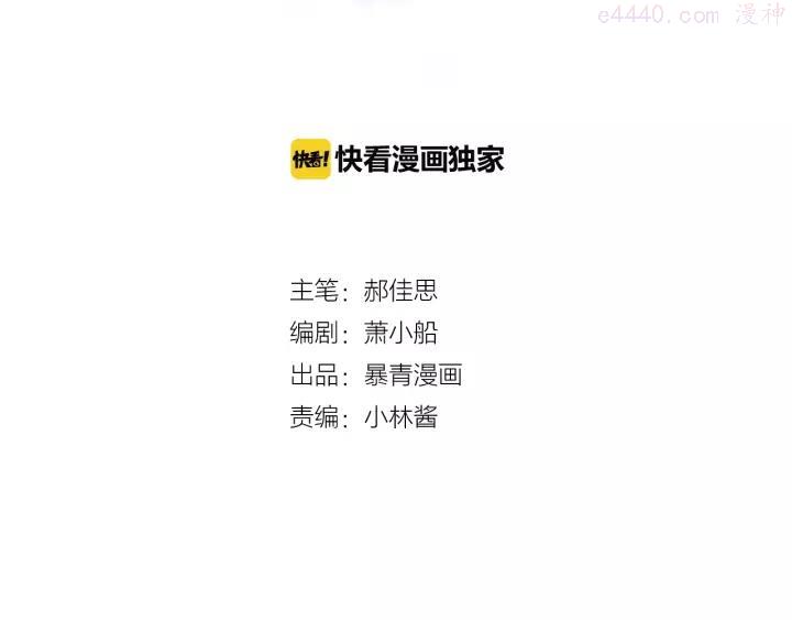 第19话 人设营业1