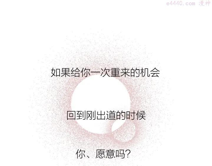 序章 表面关系男团，登场！0