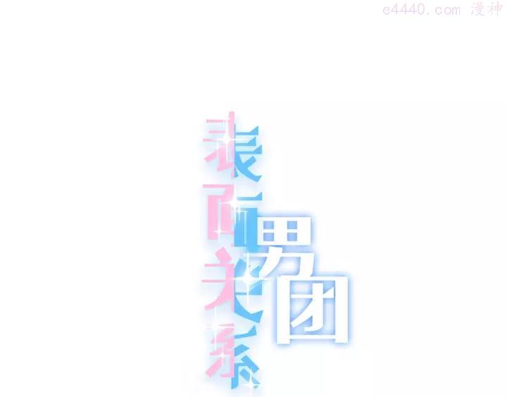 第19话 人设营业0
