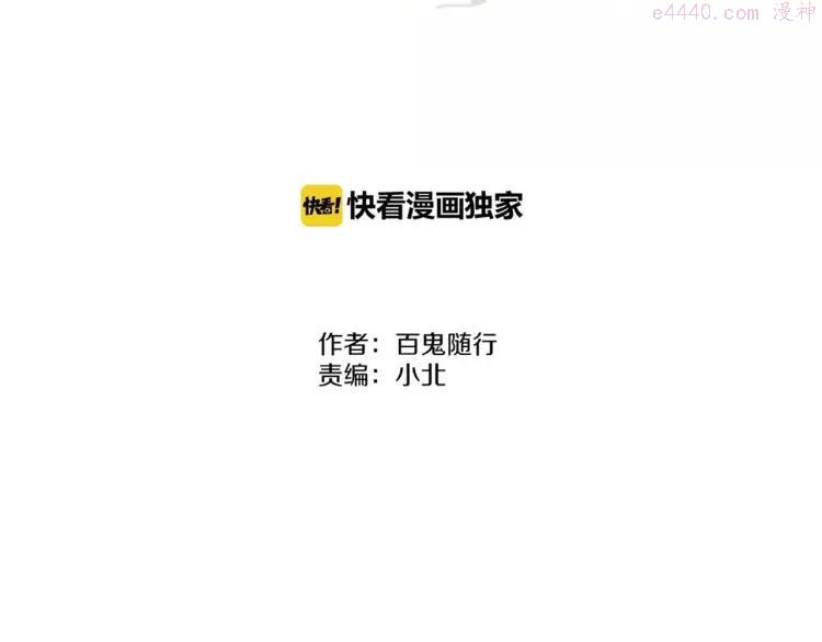 第77话 道长的心结1