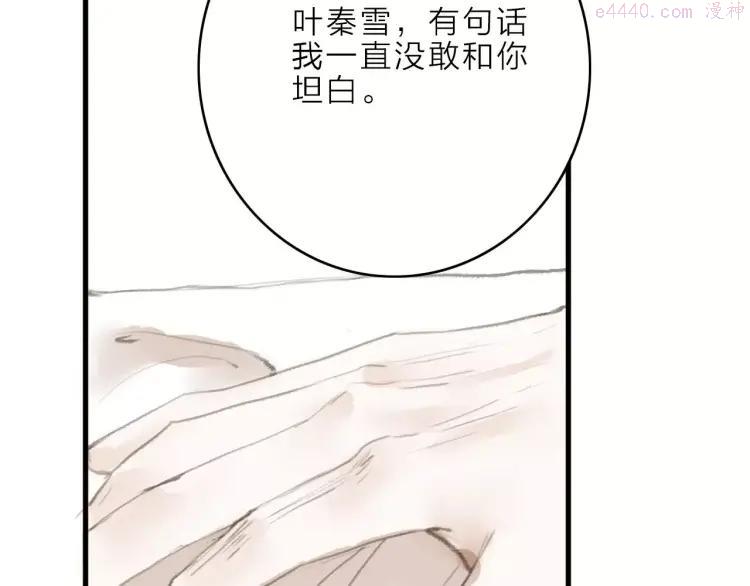 第13话 纵使喜欢又如何？3