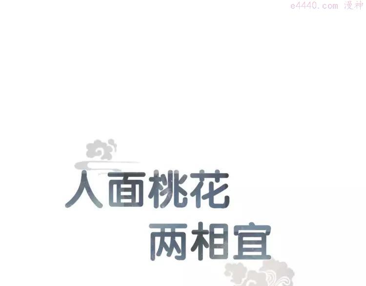 第76话 似有佳人入梦来0