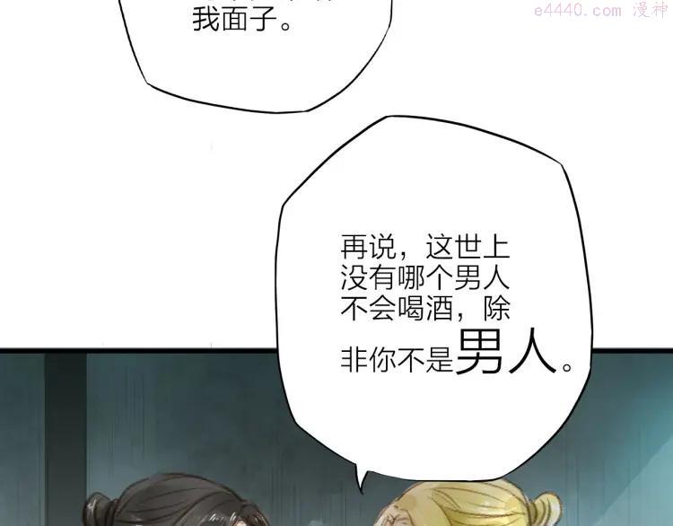 第29话 真实的我3