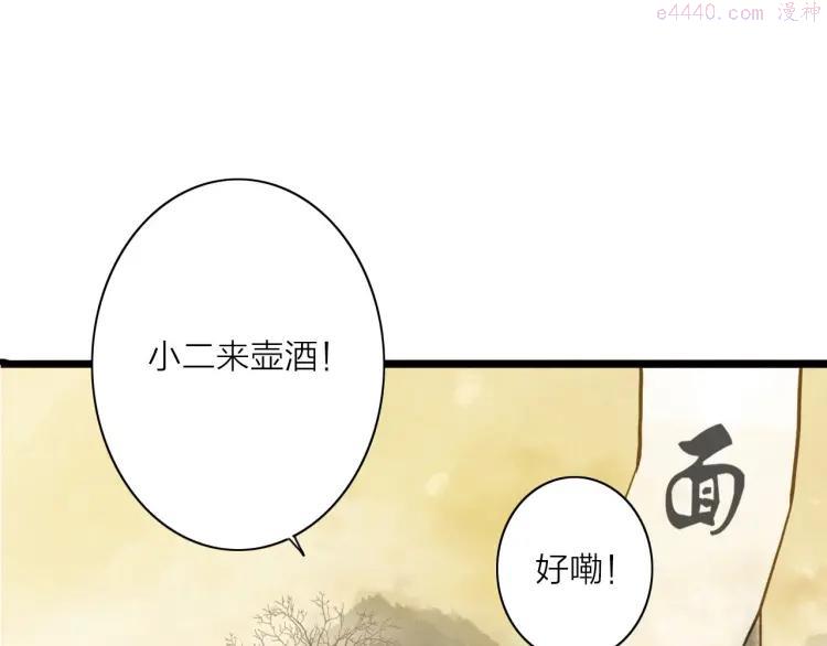 第76话 似有佳人入梦来2