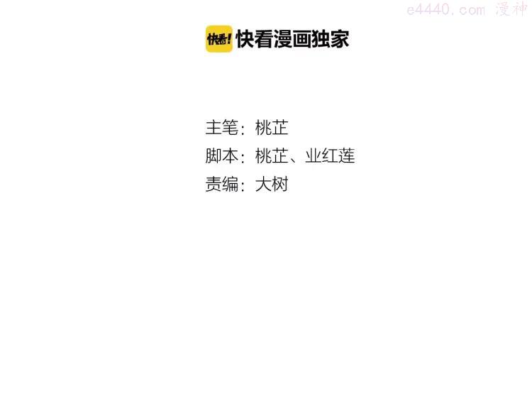 第4话 你和食物一样美味2