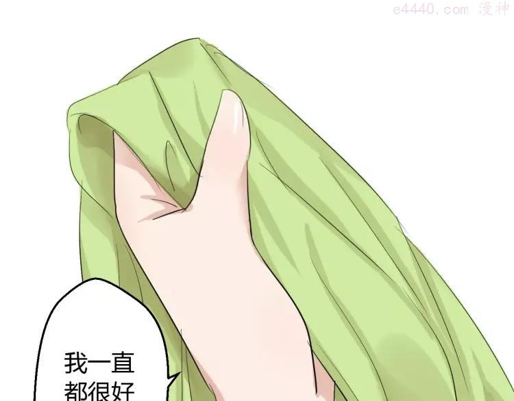 第4话 你和食物一样美味4