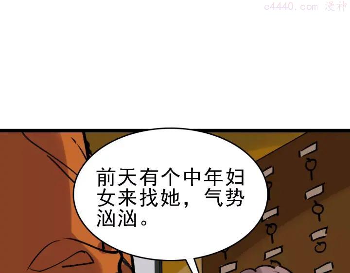 第69话 表面姐妹2