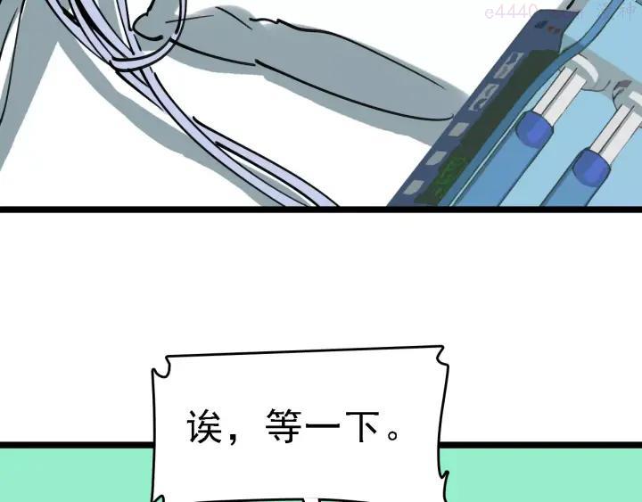 第68话 噩梦教室4