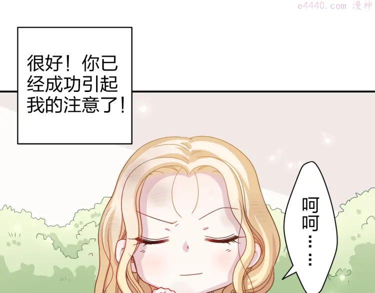 第3话 正太变成了裸体美少年！0