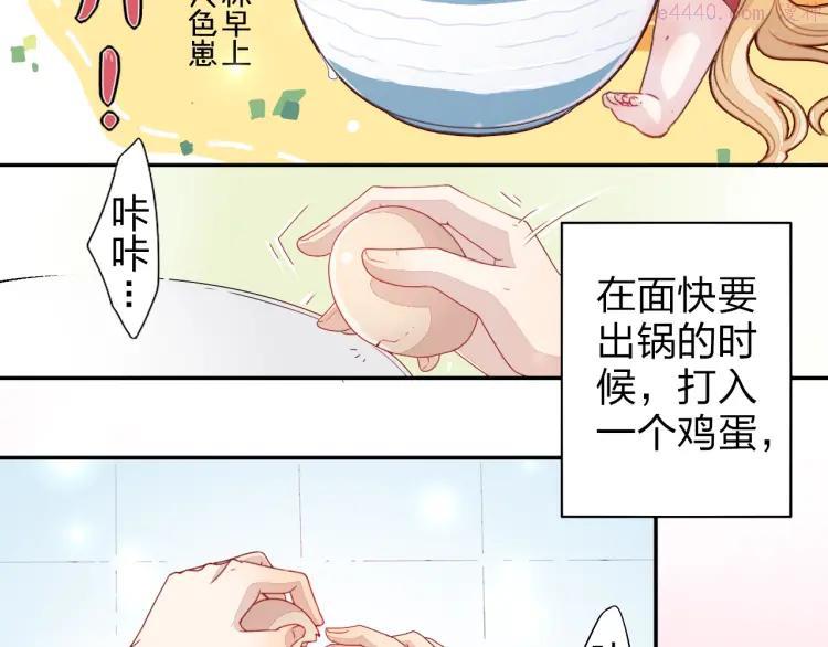 第1话 锅里煮出了个小正太！1