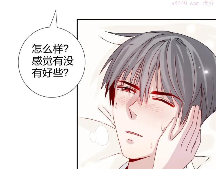 第25话 我来照顾生病的你1