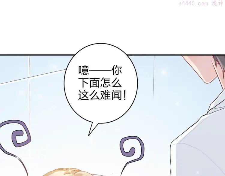 第3话 正太变成了裸体美少年！4