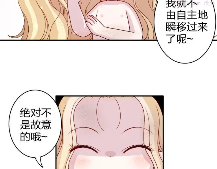 第3话 正太变成了裸体美少年！1