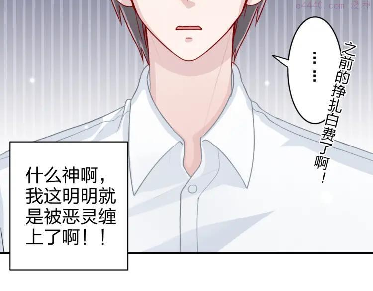 第3话 正太变成了裸体美少年！3