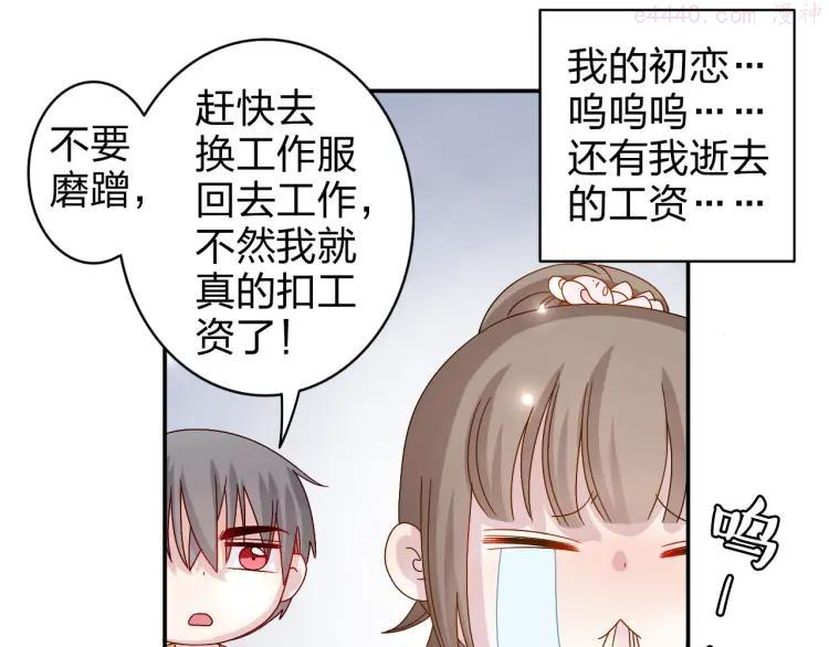 第16话 感谢有你等我0