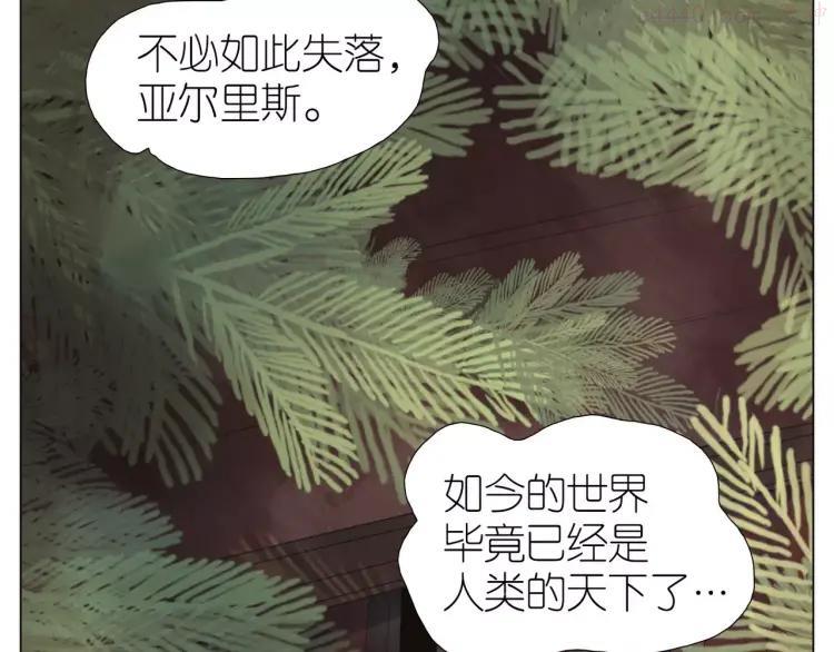 第11话 主人的房间2