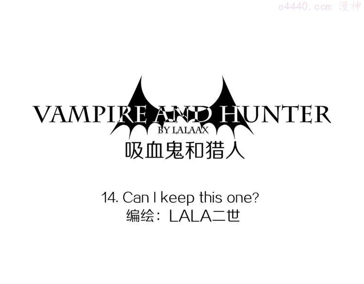 第14话 我能留着这个吗？0