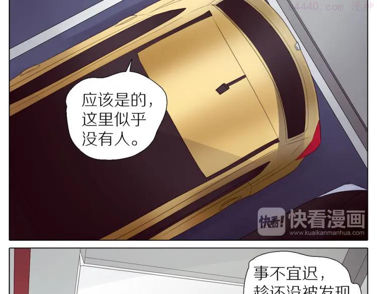 吸血鬼小姐姐漫画,第7话 登堂入室5图