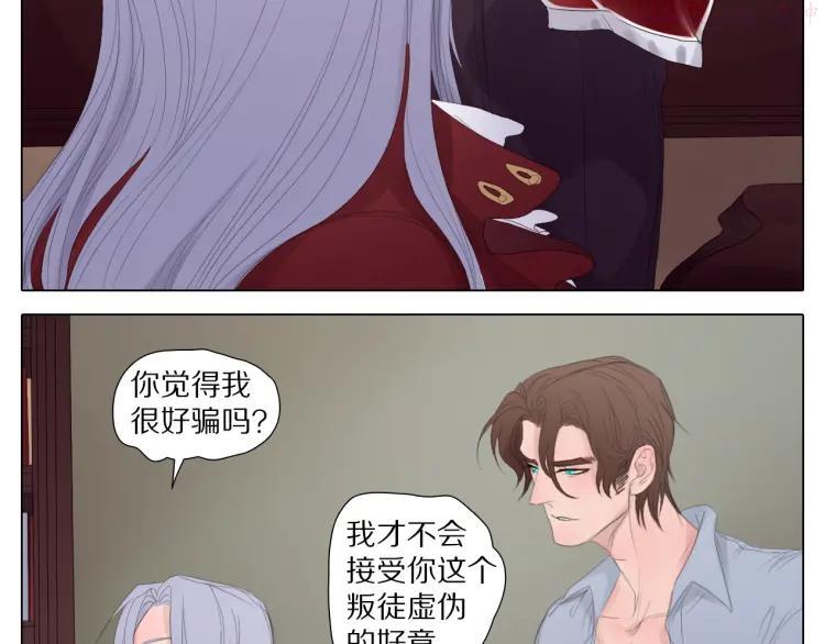 第3话 你能相信我吗？4