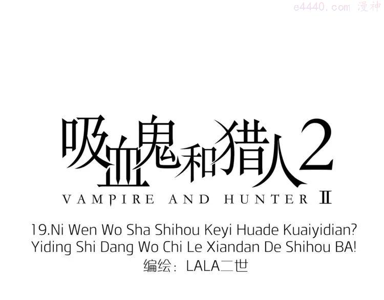 第19话 未知的敌人0