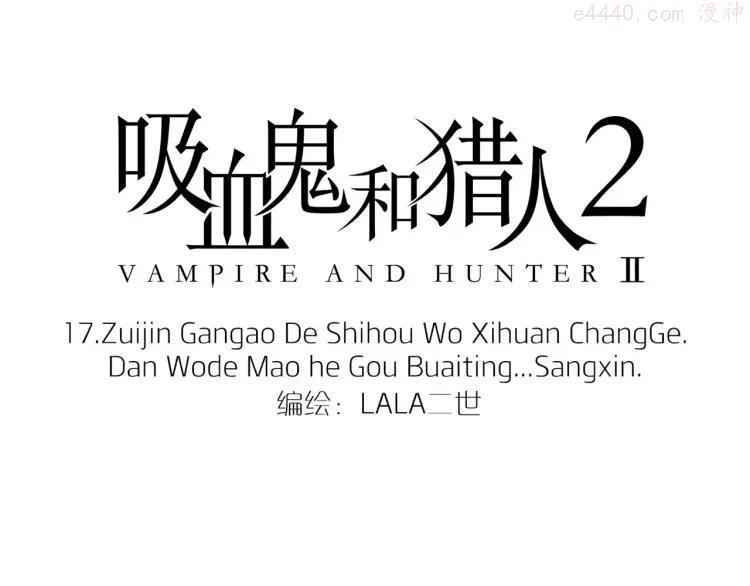 第17话 爱的拥怀0