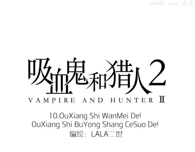 第10话 争风吃醋0