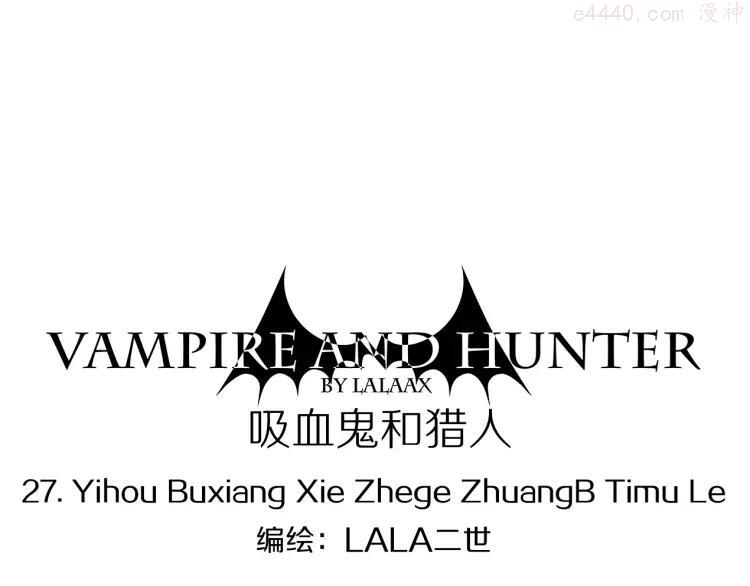 第27话 搭档游戏？0