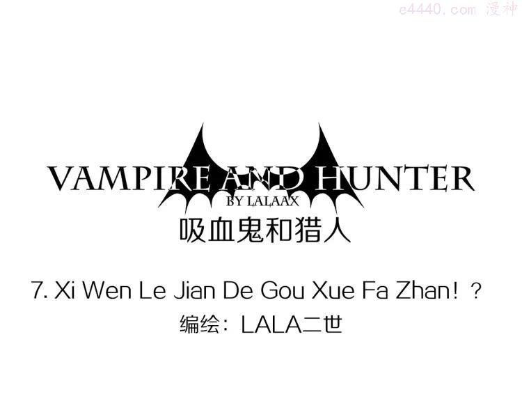 第7话 喜闻乐见的狗血发展0